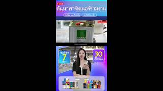 SANVO Aerosol Paint Live Stream