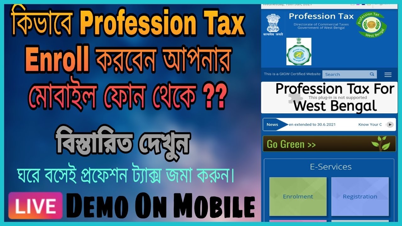 Profession Tax Registration/Enrollment In West Bengal 2021 On Your ...