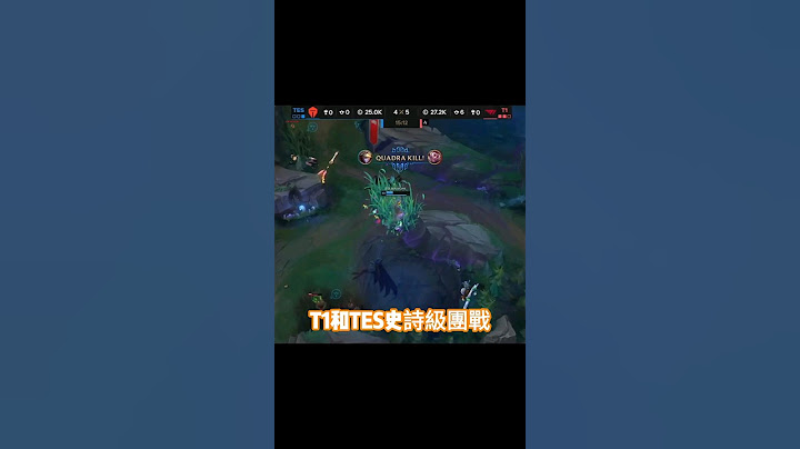T1和TES史詩集團戰 Esports World Cup #leagueoflegends#lol #t1 #ewc #faker