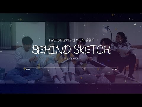 [2023 RACT] 제 6회 정기공연 뮤지컬 무인도 탈출기🏝 연습실 스케치