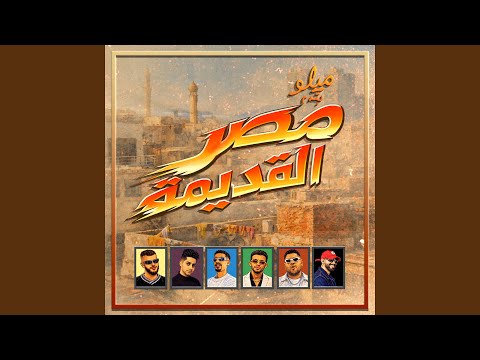 Marwan Moussa - BABA