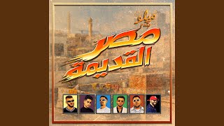 BABA - Marwan Moussa