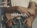 اغنيه دالي اريده اريده ريمكس سريع