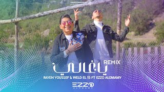 Ezzo Alomamy FT Rayen Youssef & Weld El 15 - Ya Ghali |عزو العمامي مع ريان يوسف و ولد الكانز- ياغالي Resimi