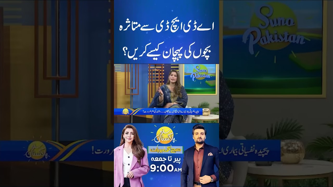 🔍 How to Identify Children with ADHD – Early Signs & Tips! 