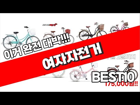 여자자전거 추천 2023년 가성비 최고 깔끔하게 정리했어요 추천순위 TOP10
