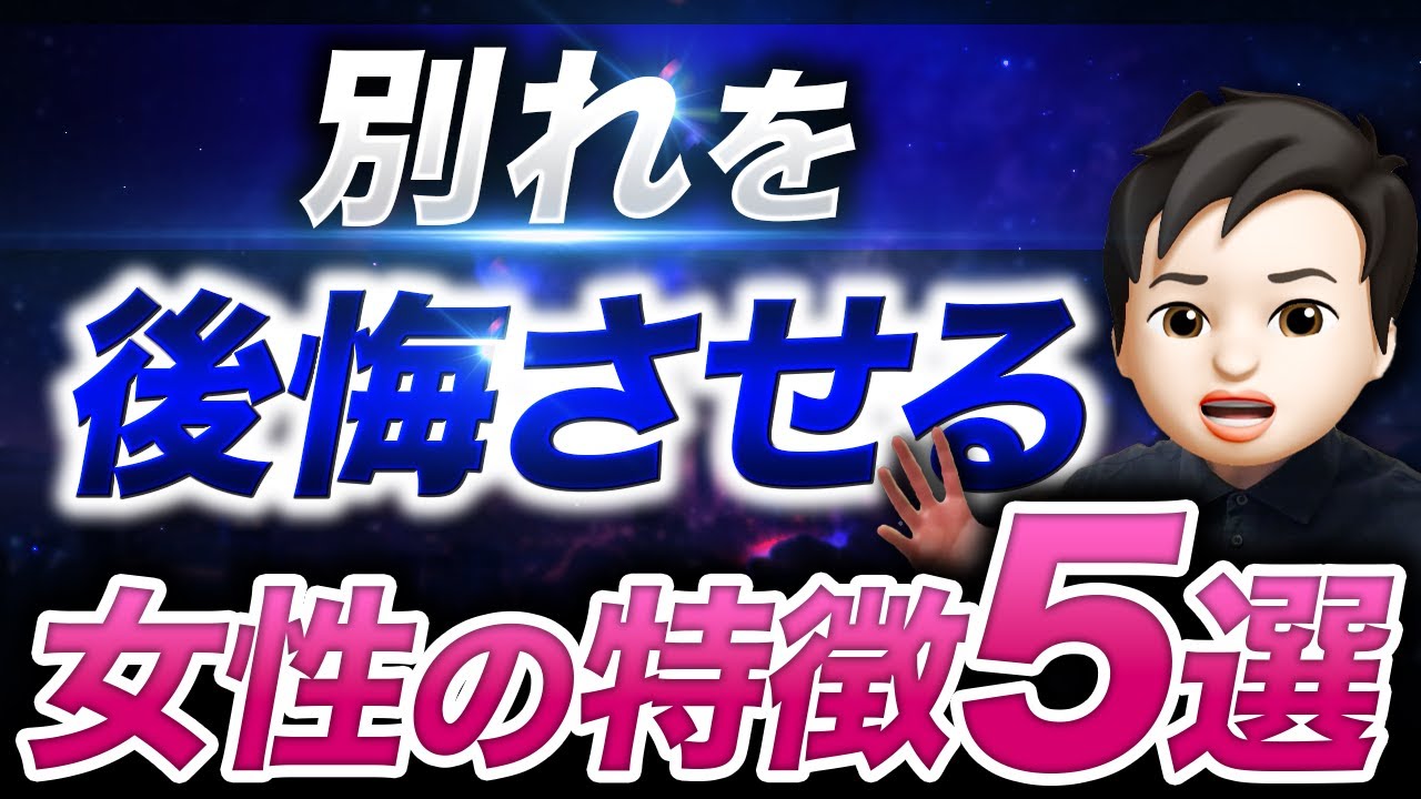 【復縁】元彼に別れを後悔させる方法