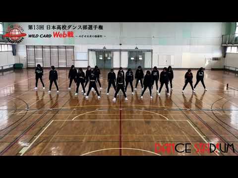 第13回日本高校ダンス部選手権 Web戦「ビッグクラス 70位  神奈川県立茅ケ崎北陵高等学校/HDC」