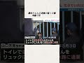 妻には見せられない,見たら、きっと壊れてしまう――#事件 #事故
