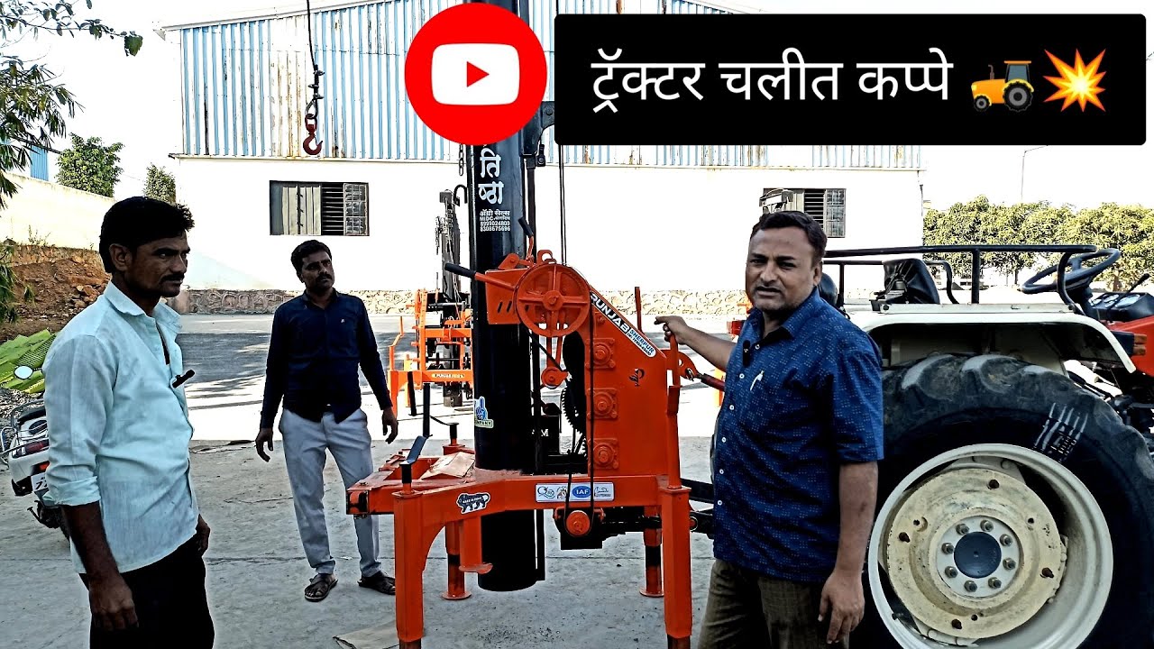 💥प्रतिष्ठा ॲग्रो सेल्स (उस्मानाबाद)☎️(8999024800/8459032325)🚜 ट्रॅक्टर चलीत कप्पे ,