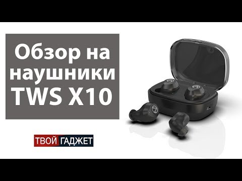 Лучшая новинка 2019! Наушники TWS X10-