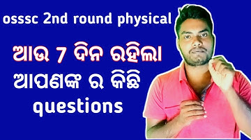 Osssc 2nd  round physical test 2022// Forest guard and excise constable