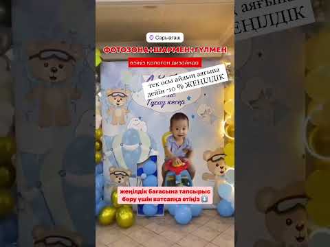 #balloon #бизнес #той #rek #онлайн #свадьба #онлайнбизнес #тикток #birthday #balloondecoration