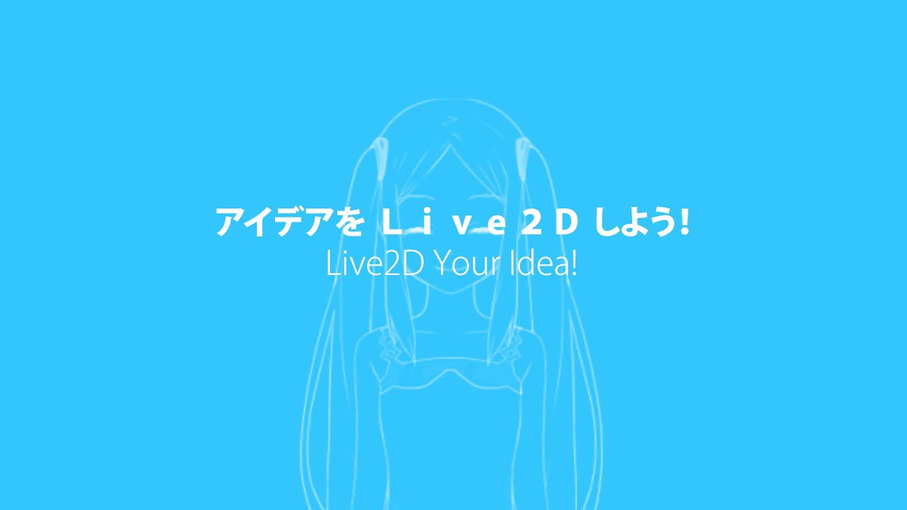 live2d creative award 2016 live2d your idea youtube
