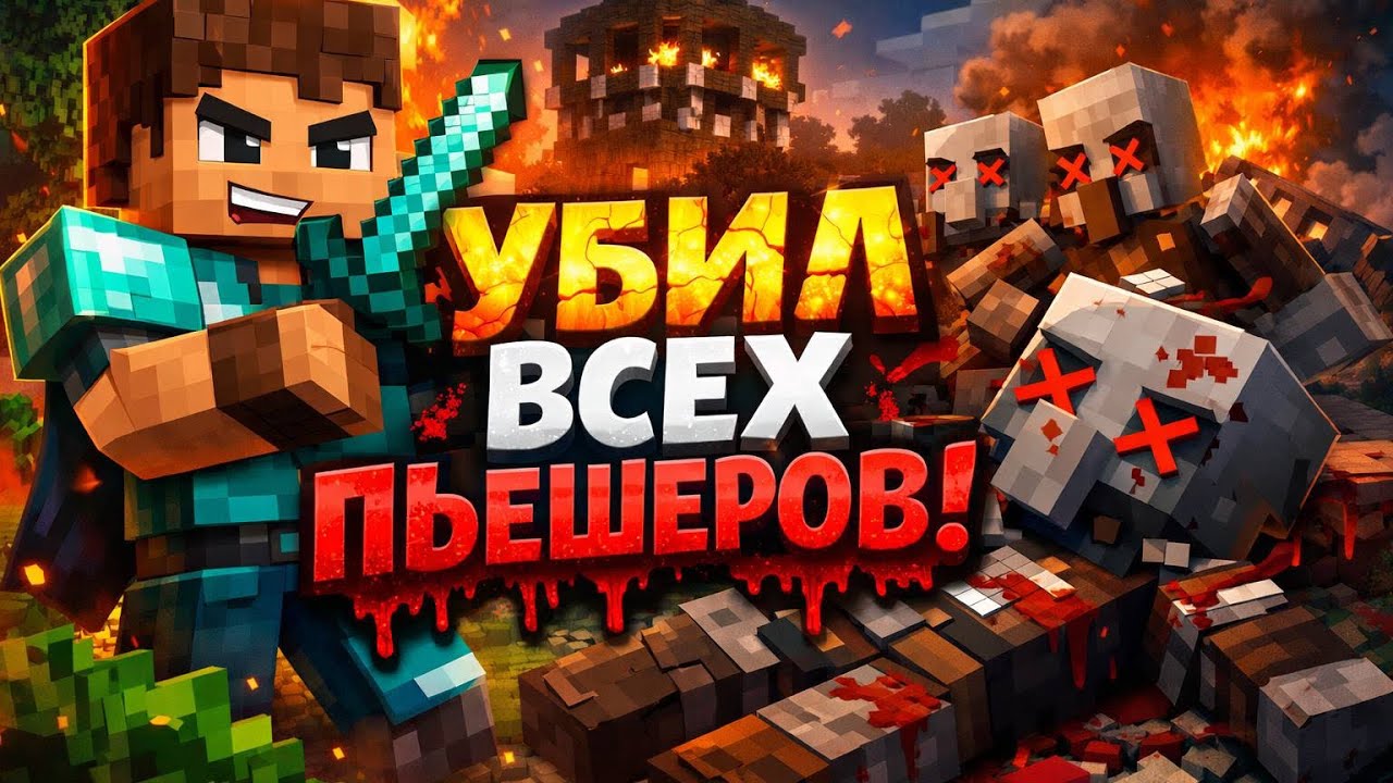 Убил Всех пеешеров | PvP Phoenix Pe | FrizMine | NeverTime