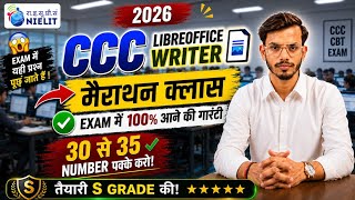 🚀CCC 2026 LibreOffice Marathon Class 🔥 35–40 प्रश्न पक्के करो | Full Revision