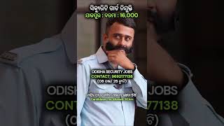 SECURITY GUARD JOB IN ODISHA # job #security