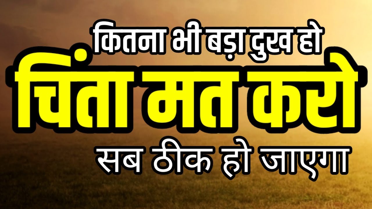 एक बार इसे सुनो सब ठीक हो जाएगा | 3 Moral Stories In Hindi | Hindi kahani New Life Motivation
