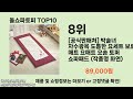돌쇼파토퍼 추천 TOP10