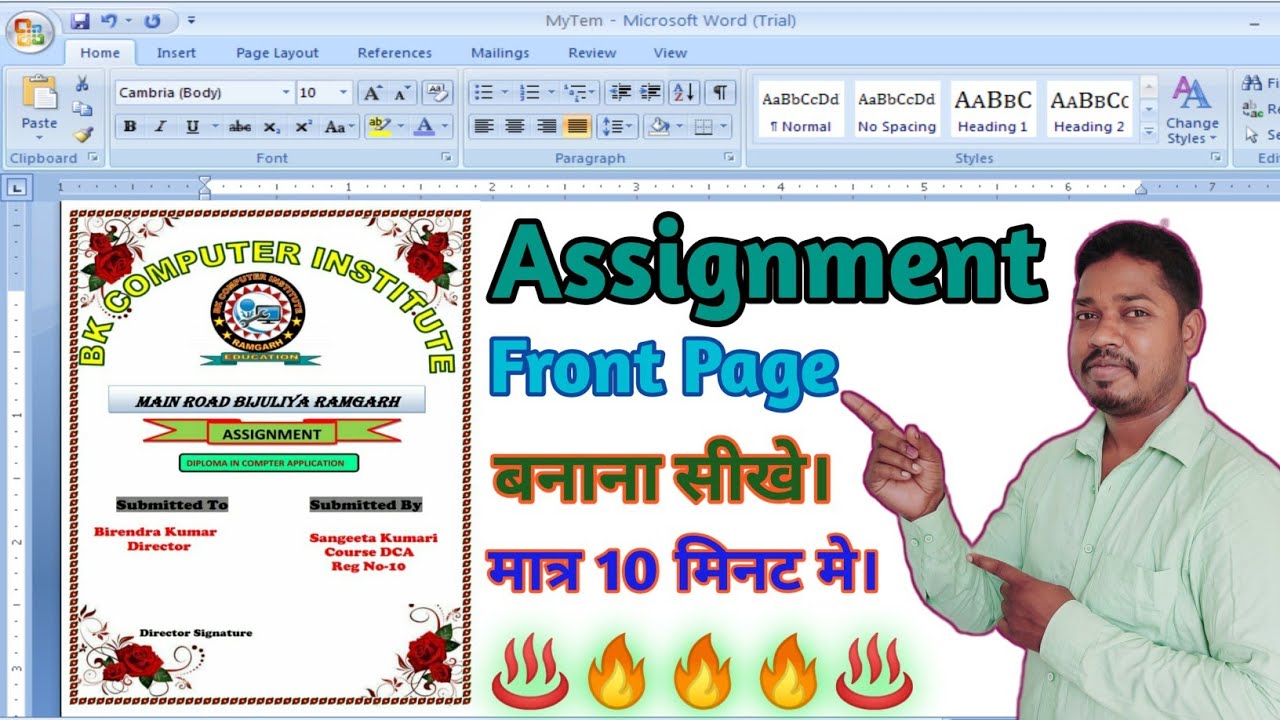 how to make a assignment front page