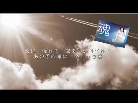 [everysing] ひこうき雲