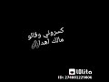 عمار حسنى كسرونى وقالو مالك اهدى 