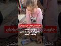 تلخ ترین لحظه دختری که خبر کشته شدن مادرش را شنید