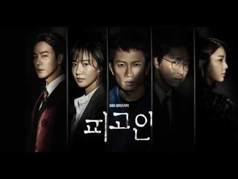 Defendant OST - ( SAN E - Till The End )