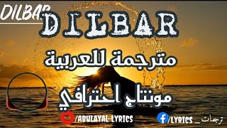 اغنية ديلبر مترجمة مع مونتاج احترافي dilbar - Nora Fatehi