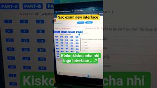 ssc exam new interface #ssccgl2025 #ssc