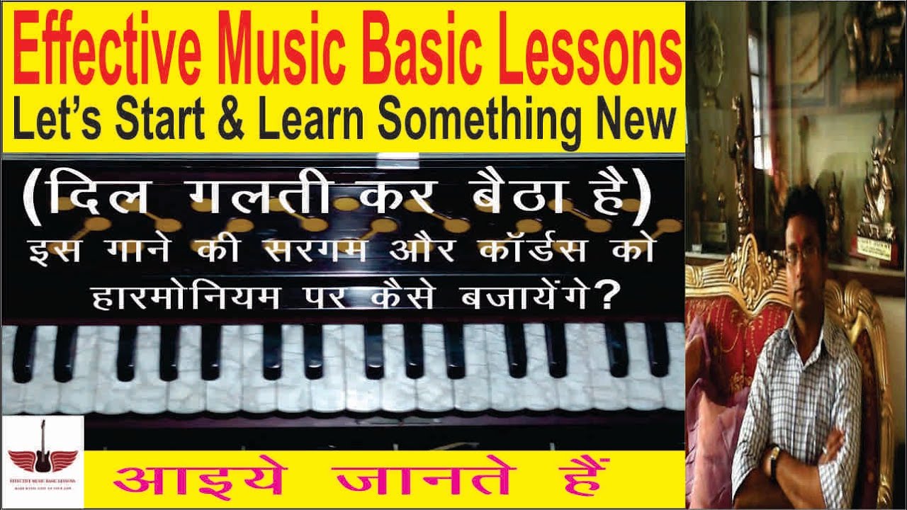 Dil Galti Kar Baitha Hai Song Sargam & Lyrics with Chords on Harmonium