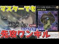 【遊戯王マスターデュエル】強化がダメージ!古の兵法《マシュ=マックワンキル型》【ゆっくり】