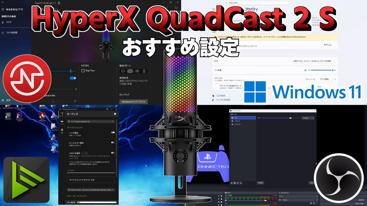 Recommended Microphone Settings for the HyperX QuadCast 2 S - YouTube