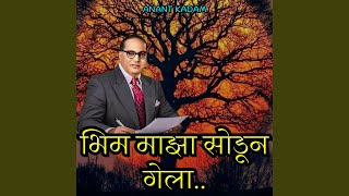 Bhim Maza Sodun Gela