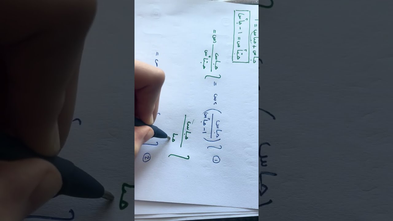 التكامل غير المحدود و قواعده  (حل اسئلة وزارية +حل من اسئلة الكامل ٢٠٢٥/٢٠٢٦) الجزء ١ 