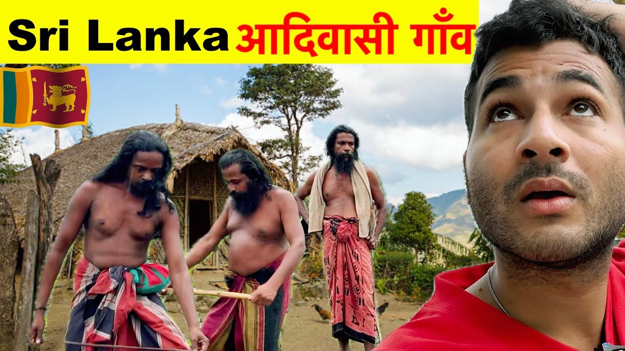 Sri Lanka 🇱🇰 Village Life & Farming जंगलों में रहने वाले लोग ।