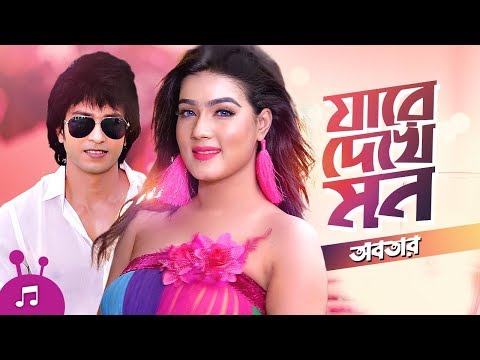 bangla-movie-song:-jare-dekhe-mon-|-mahiya-mahi,-jh-rusho-|-abotar