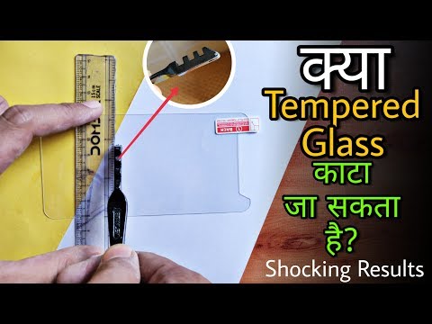 Can we Cut Mobile&rsquo;s Tempered Glass || How To Cut Tempered Glass || How to Cut Glass At Home