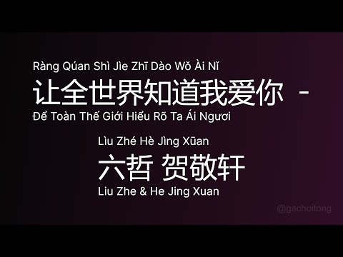 让全世界知道我爱你 Để Toàn Thế Giới Hiểu Rõ Ta Ái Ngươi #gcthtt
