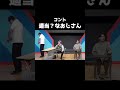 ただのファンじゃん #えびしゃ #お笑い #コント