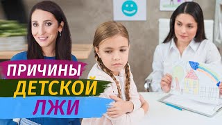 Ребенок врет: причины детской лжи и как их предотвратить. Воспитание детей | Елена Тарарина