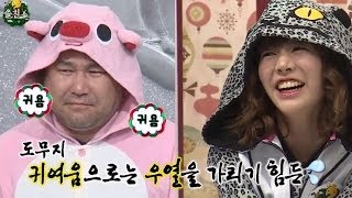 Infinite Challenge, Introduction of Lonely Friends(3) #19, 쓸.친.소 파티(3) 20131221