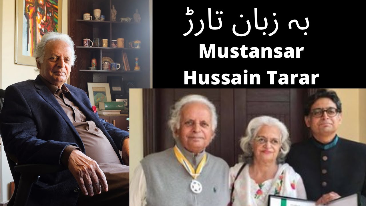 Chacha mustansar tararchacha tarar memoriesmustansar hussain tarar