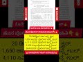 ಕೊನೆಗೂ ಬಂತು ಪೊಲೀಸ್ ನೇಮಕಾತಿ ನೋಟಿಫಿಕೇಶನ್🔥👆 Police Jobs Karnataka Government #policejobs  #notification
