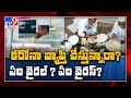Fake vs Real: Old videos falsely shared in the time of coronavirus