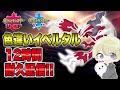 【視聴者参加型】色違いイベルタル出るまで12時間耐久配信!【色違い厳選】