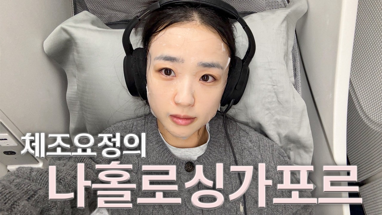 𝐕𝐋𝐎𝐆 미친(positive)일정에도 긍정 ✿◞체조요정 손연재의 본업 모먼트