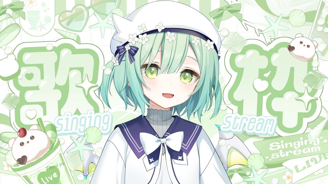 【 歌枠 / KARAOKE 】2月最初の歌枠ってやつ🐲🎶 Singing Stream 【 緑李しゃお 】#shorts #vtuber #vsinger