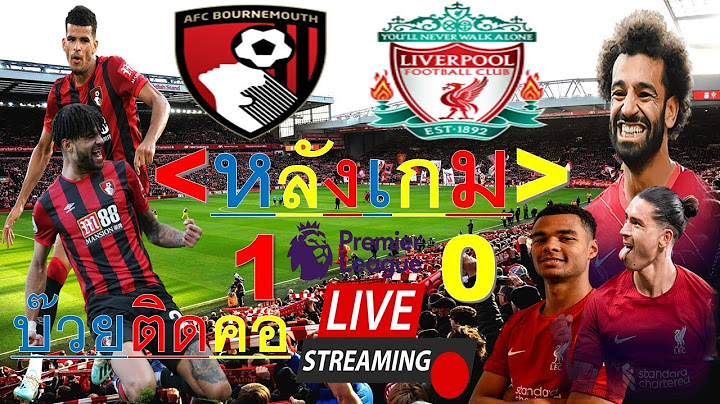 #LIVE :คุยหลังเกม: บอร์นมัธ พบ ลิเวอร์พูล 1-0_11/MAR/23#ดูบอลสด#ลิเวอร์พูล#พรีเมียร์ลีก#บอลวันนี้