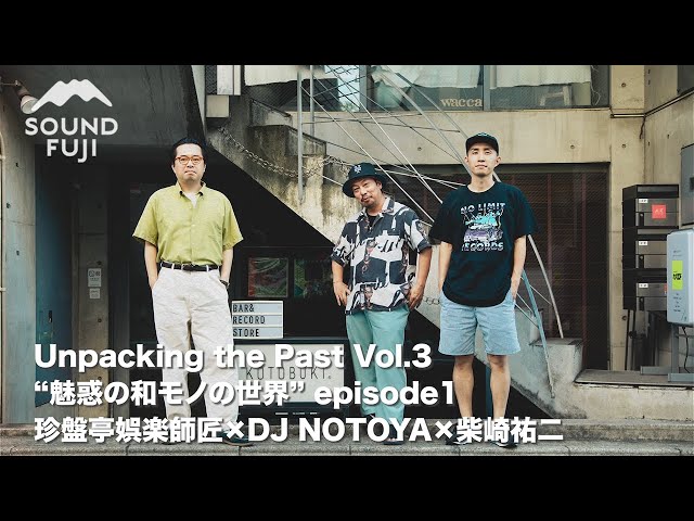メル55***様2点まとめ DJ WATERDAMAGE 珍盤亭娯楽師匠 sddefault.jpg
